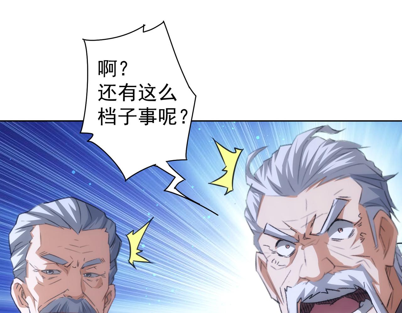 第193话 “不醉酒”的传说97