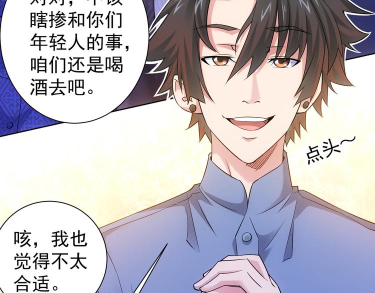 第44话 试探内鬼10