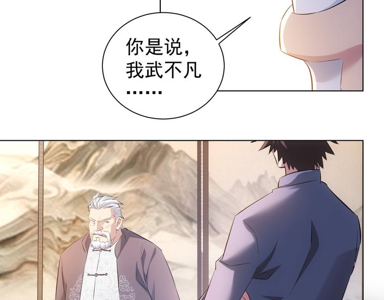 第35话 难“辩”真假86