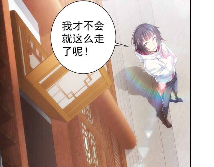 第21话 交情需要硬实力53
