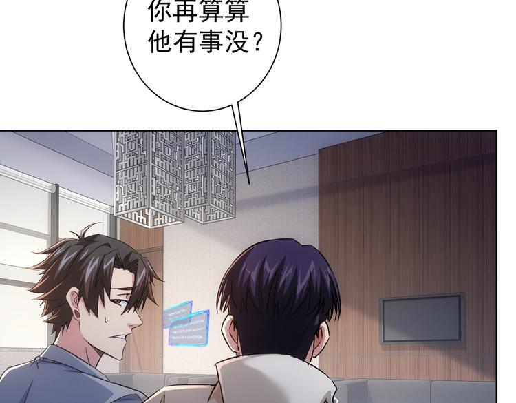 第90话 劝服贺总47