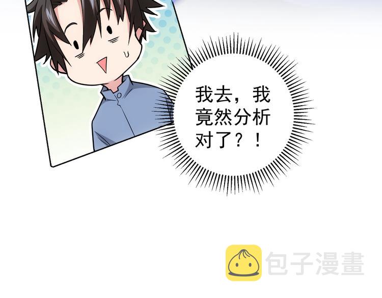 第66话 鱼目混珠94