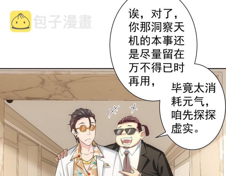 第47话 歪打正着26