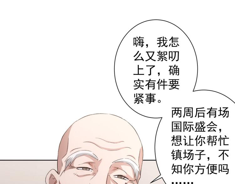 第112话 胖子投资局16