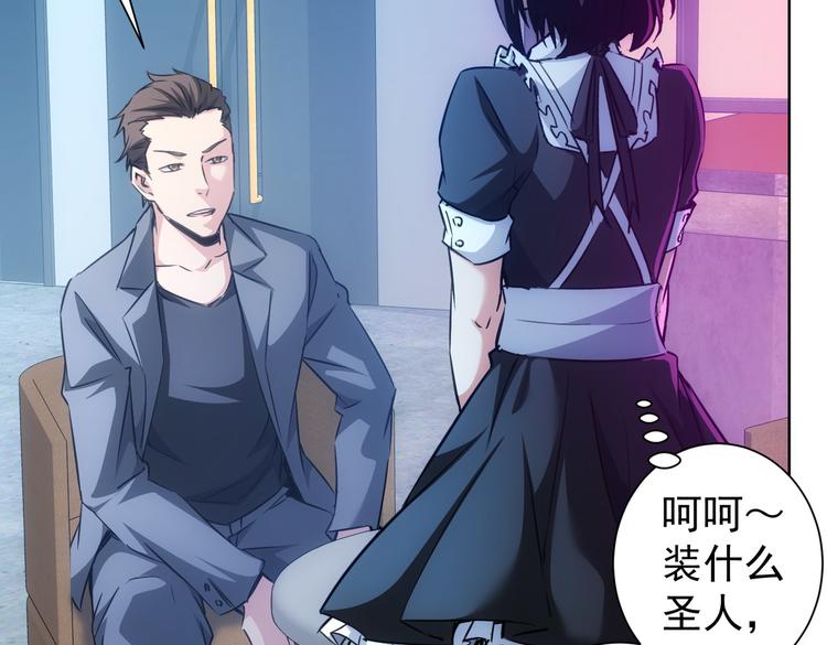 第105话 海王游戏53