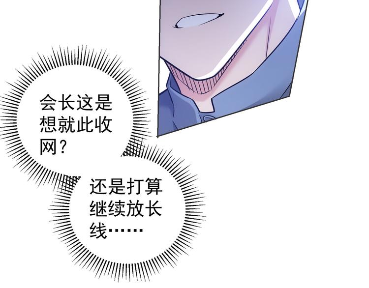 第68话 和盘托出13
