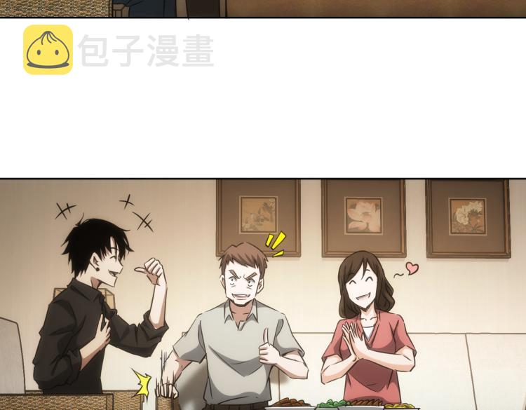 第128话 套话失败42