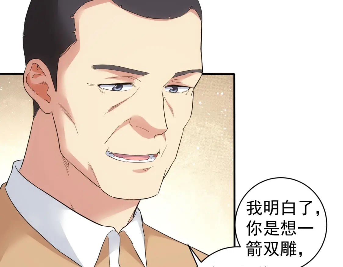 第325话 多子多福68