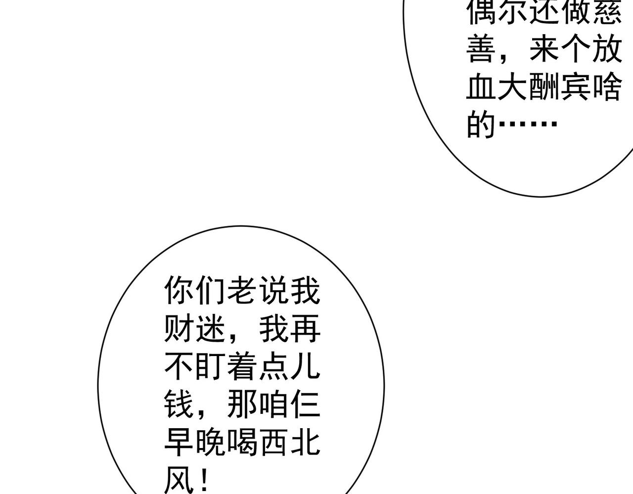 第215话 智斗白骨精58