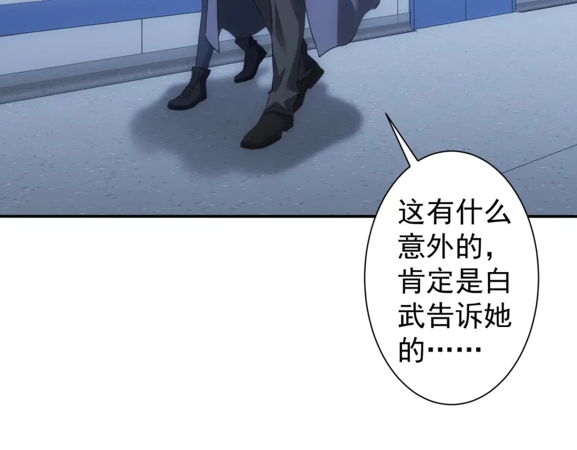 第300话 见招拆招42