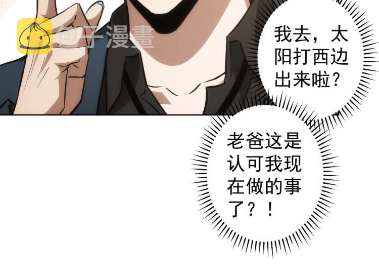 第128话 套话失败39