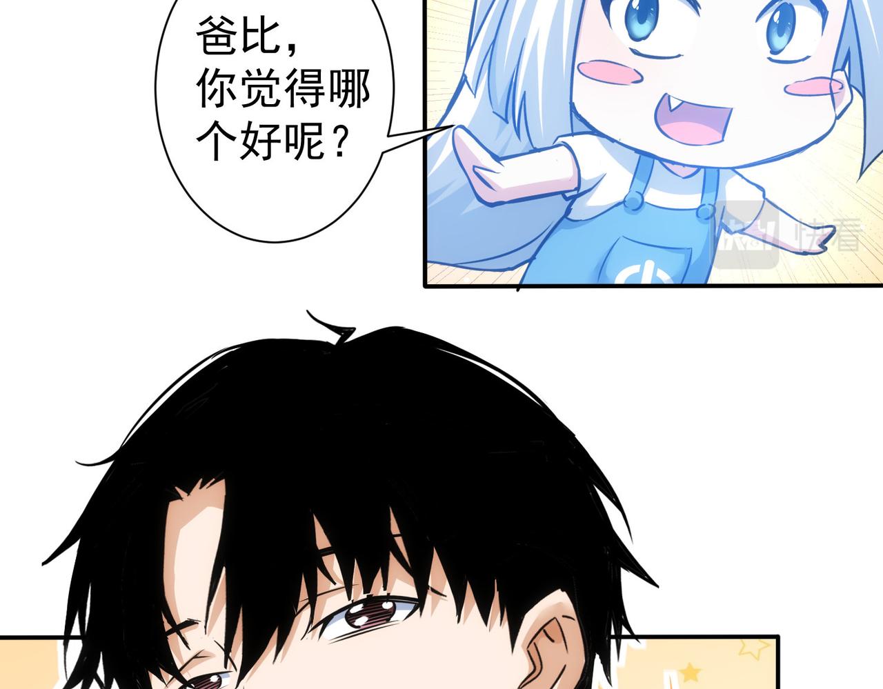 第210话 你的名字93