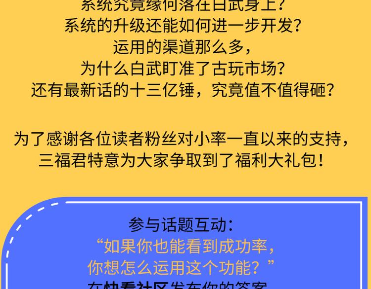 第25话 生死一线，敌友分明97
