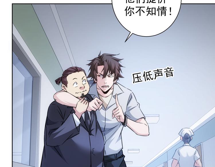 第114话 错害亲人33