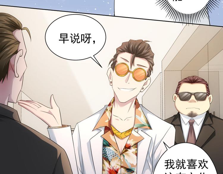 第47话 歪打正着90
