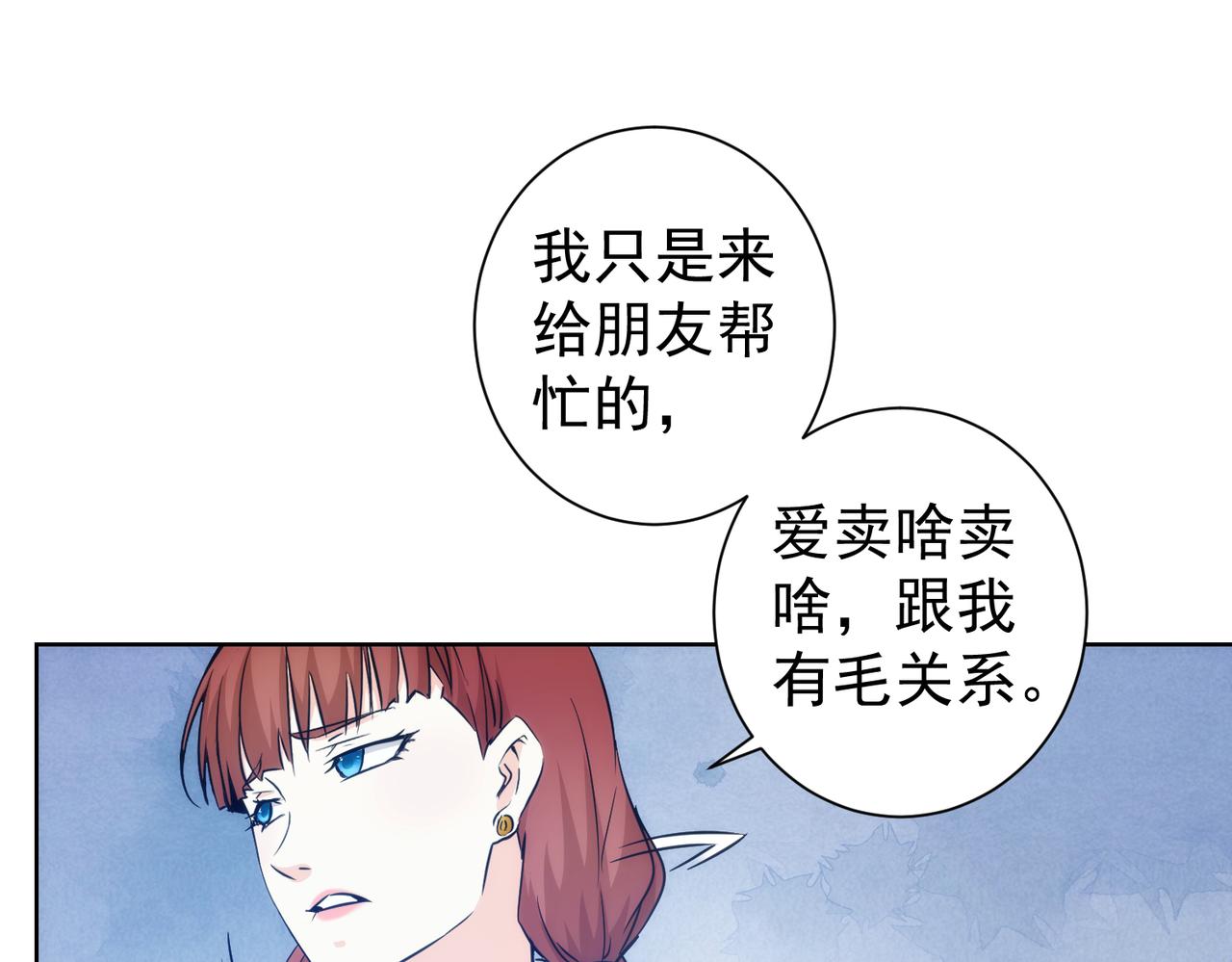 第197话 误会解开54