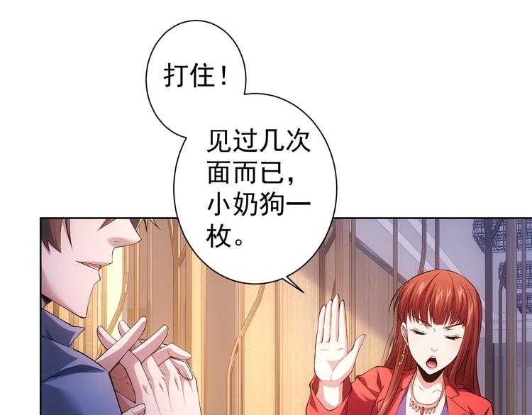 第78话 第一单生意55