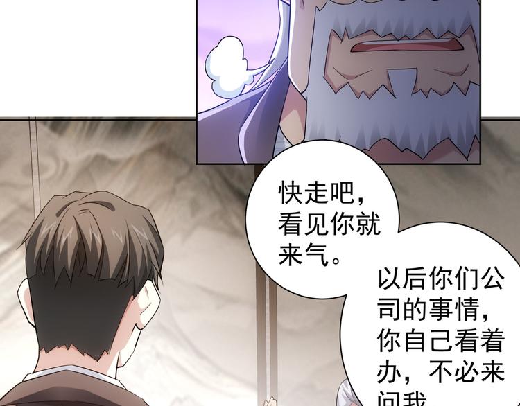 第49话 引蛇出洞77