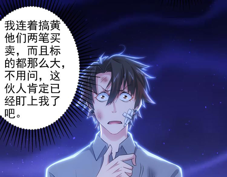第28话 暗战33