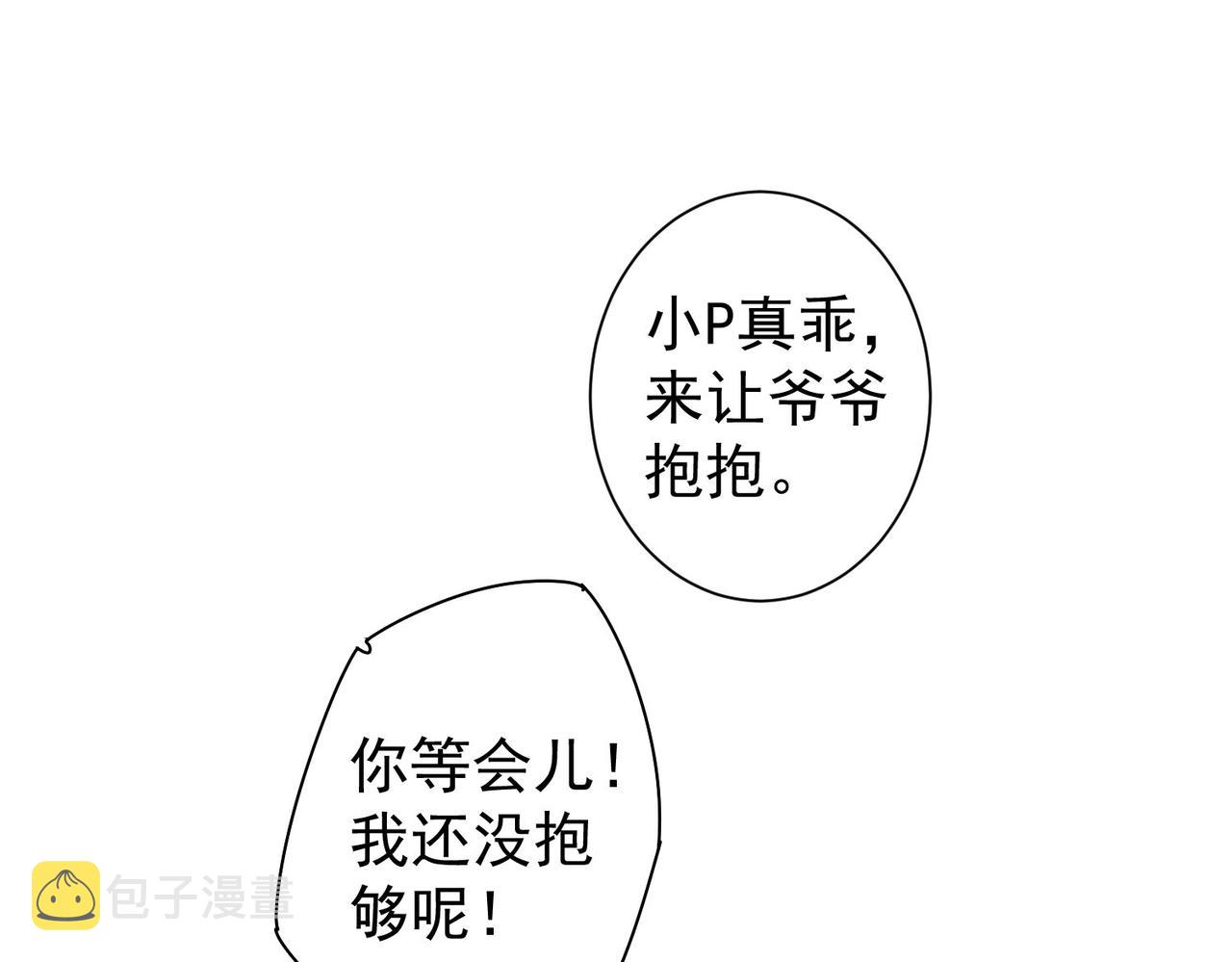 第261话 豪杰爹妈70