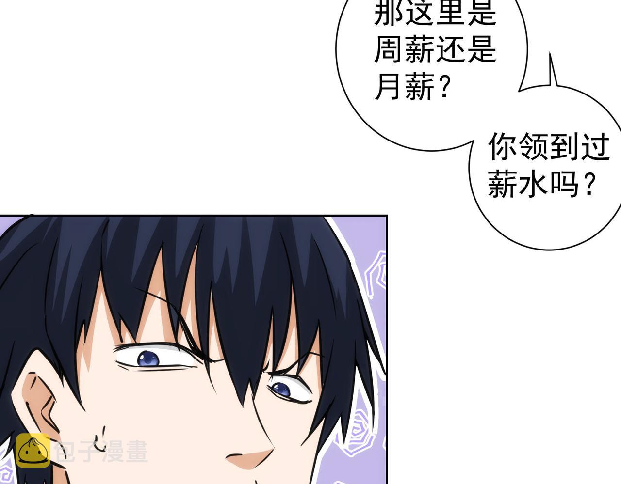 第150话 捡队友51