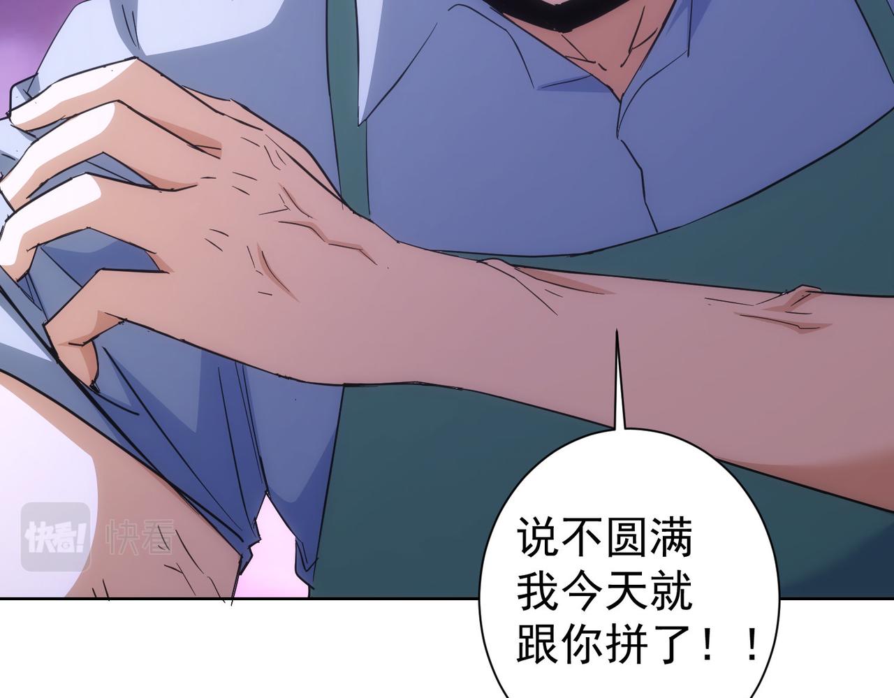 第208话 渣无可渣96