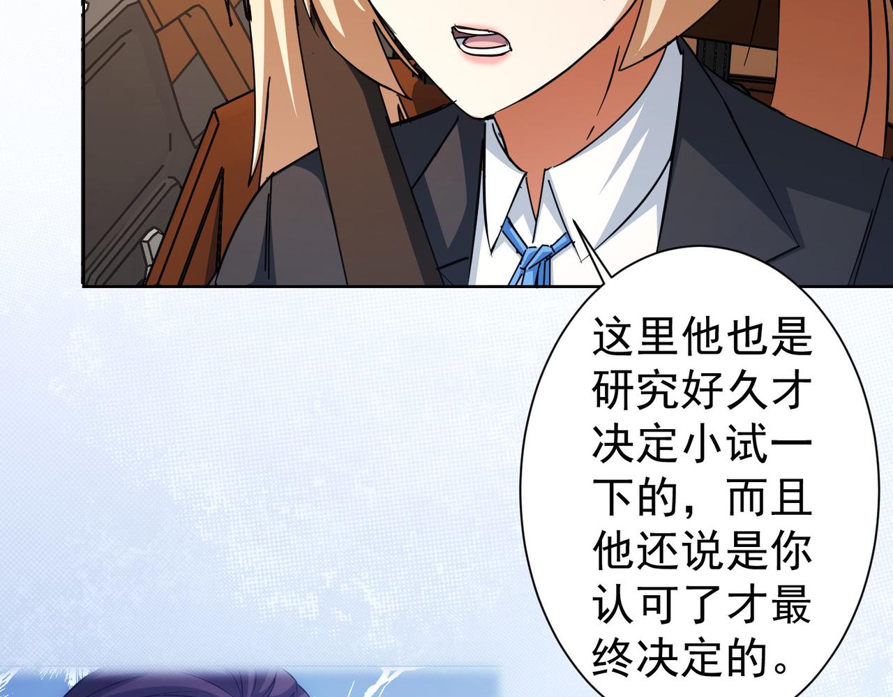 第218话 人如其名84
