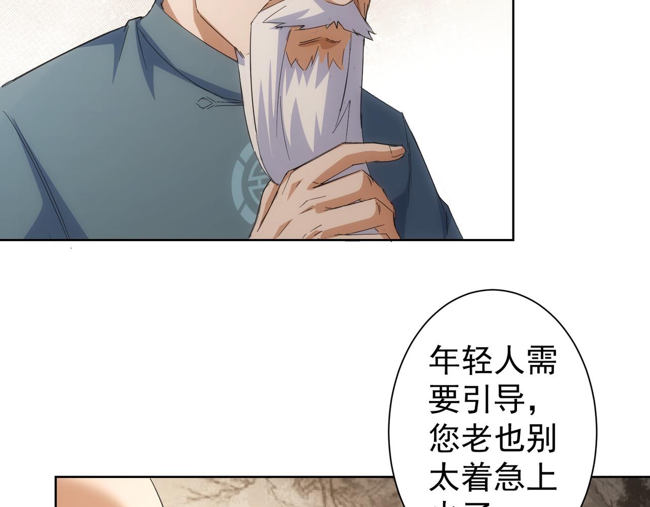 第243话 古玩圈大事18