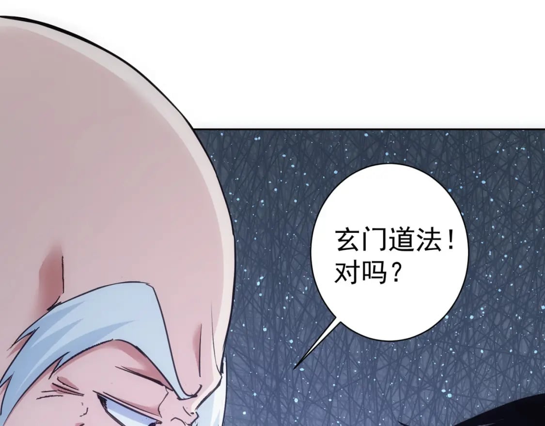 第310话 收徒37