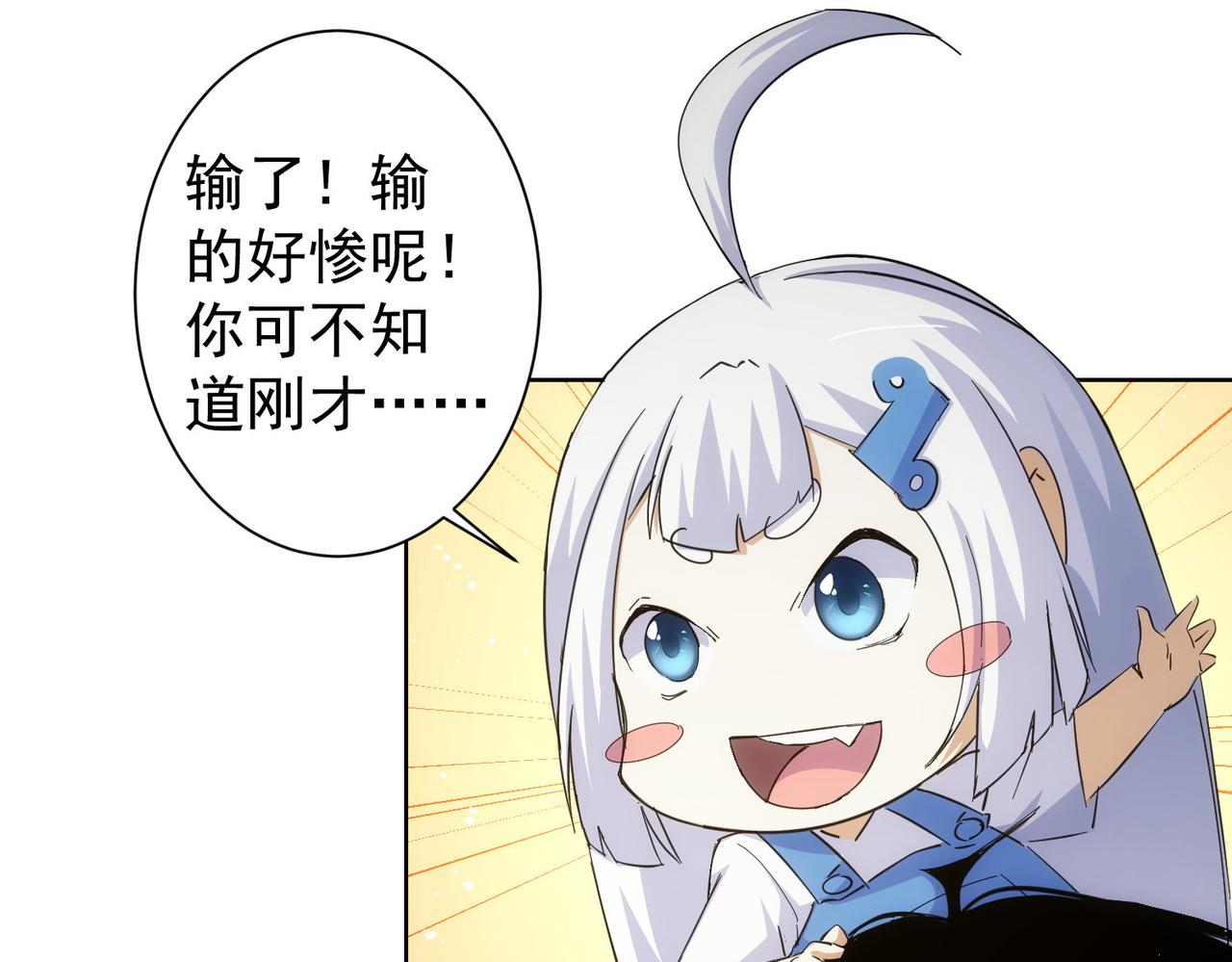 第249话 竟然输了78