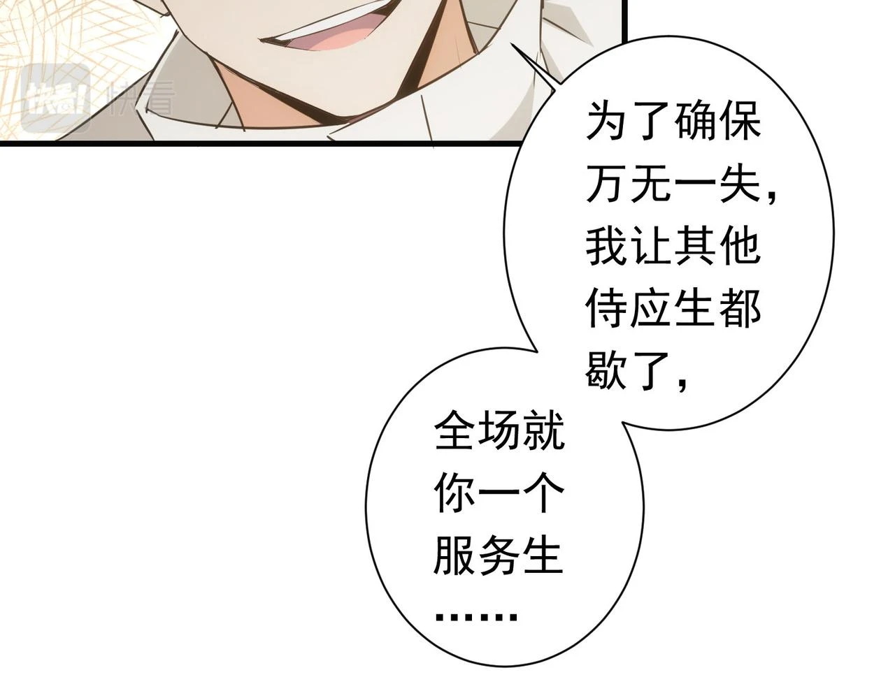 第276话 状况13