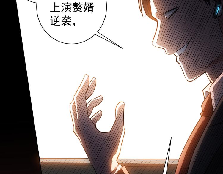 第49话 引蛇出洞107