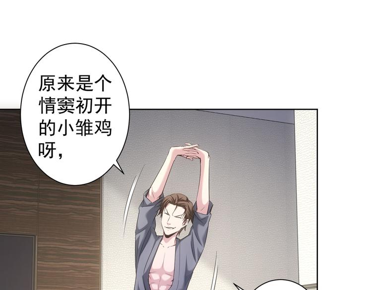 第107话 海王攻略55