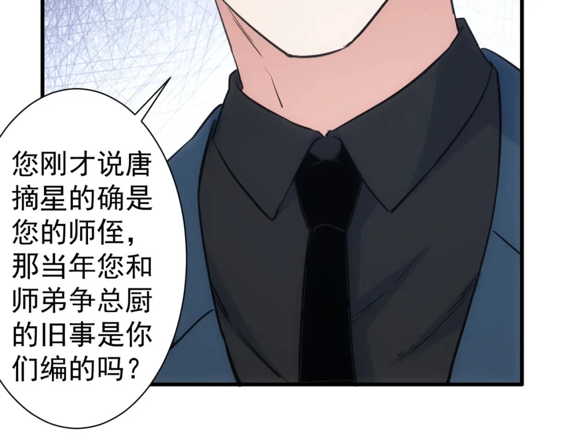 第317话 不想当演员的厨子不是好编剧！50