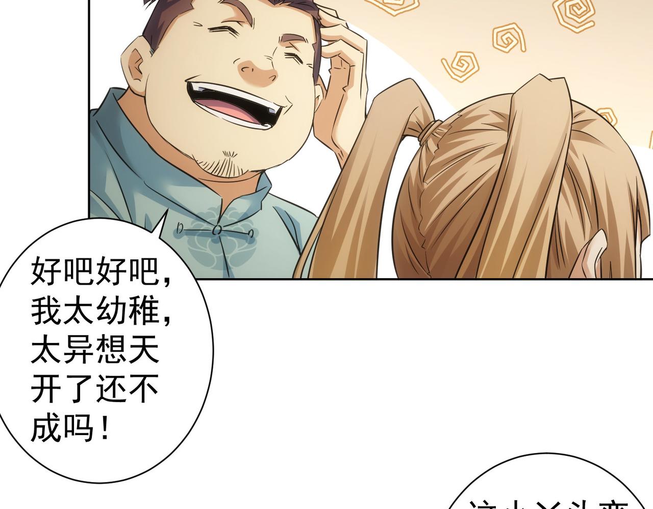 第251话 救虎小队在行动41