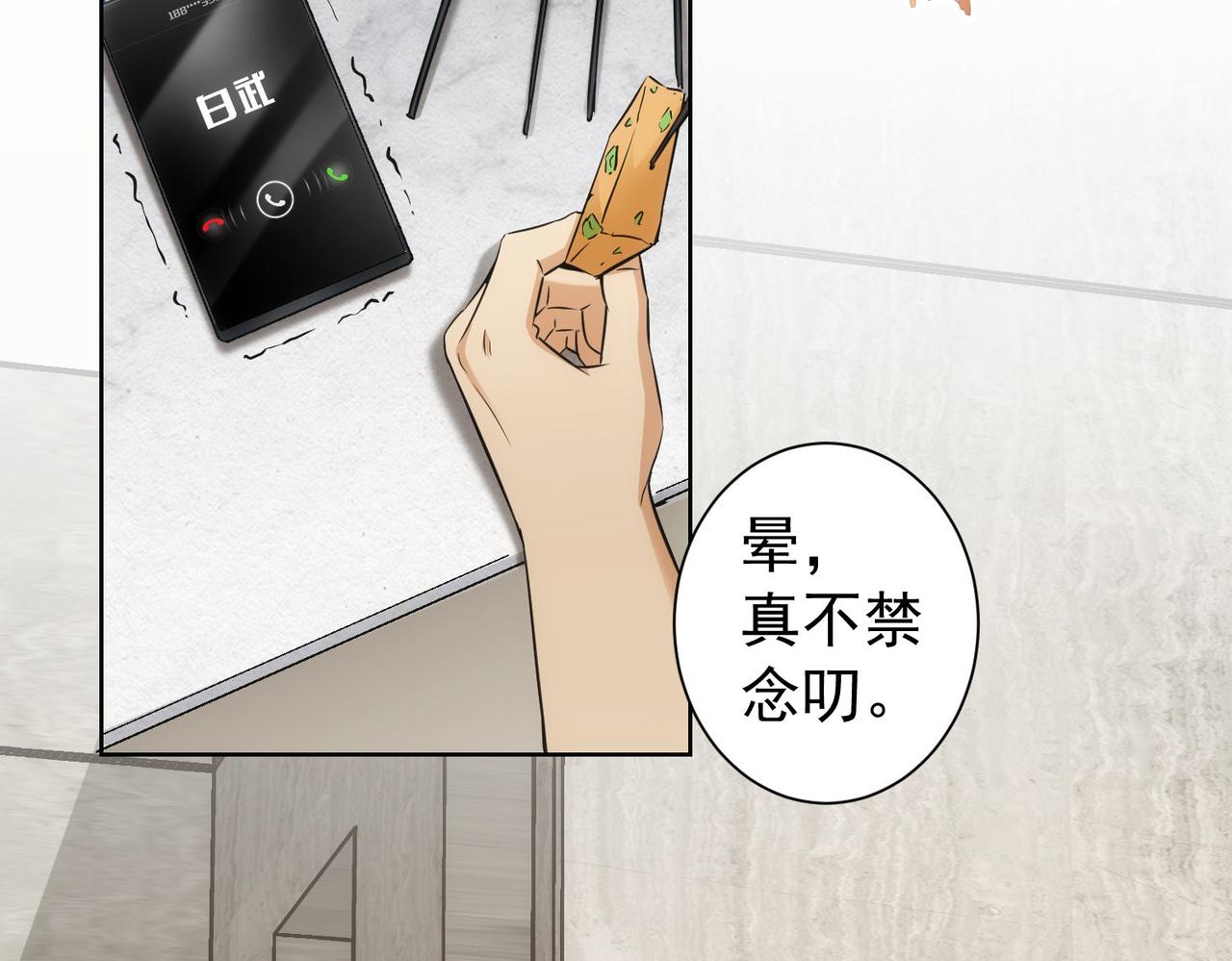 第179话 熊孩子12