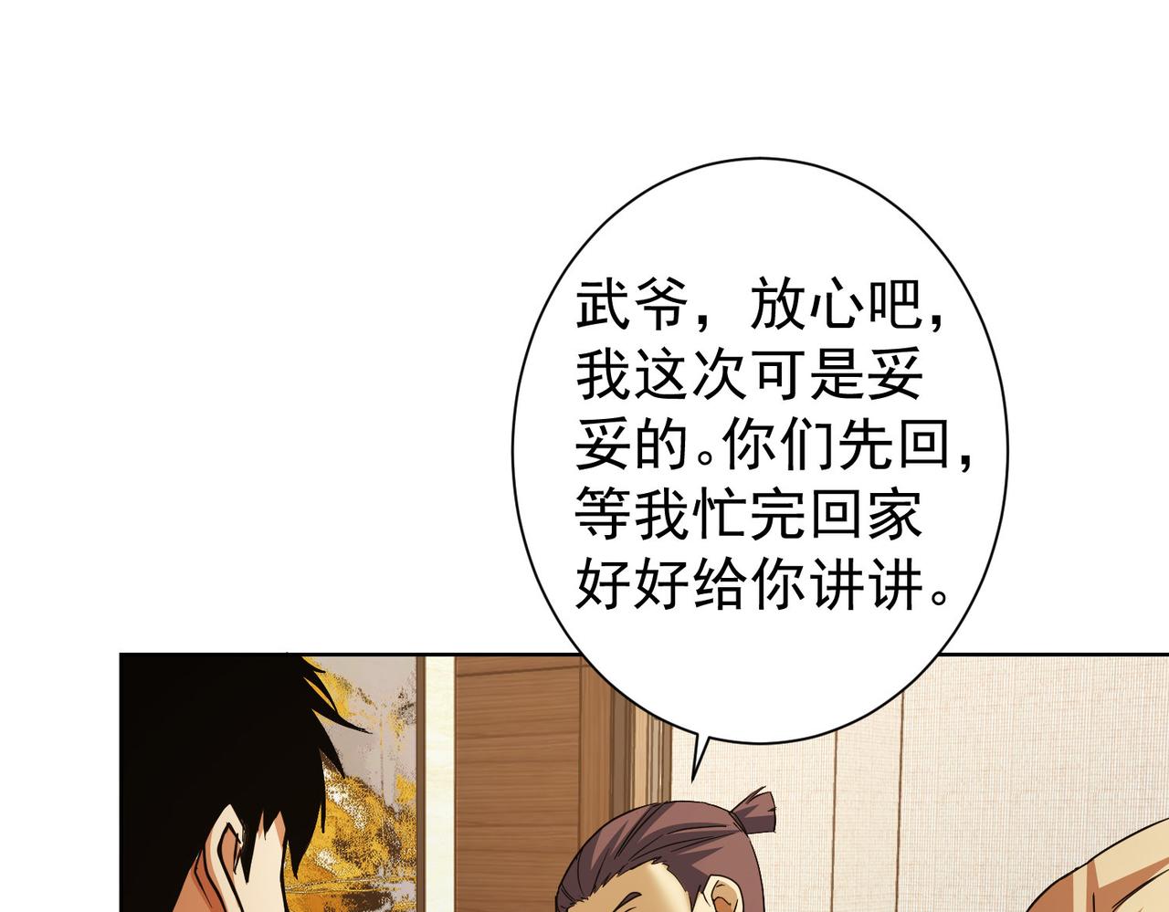 第218话 人如其名73