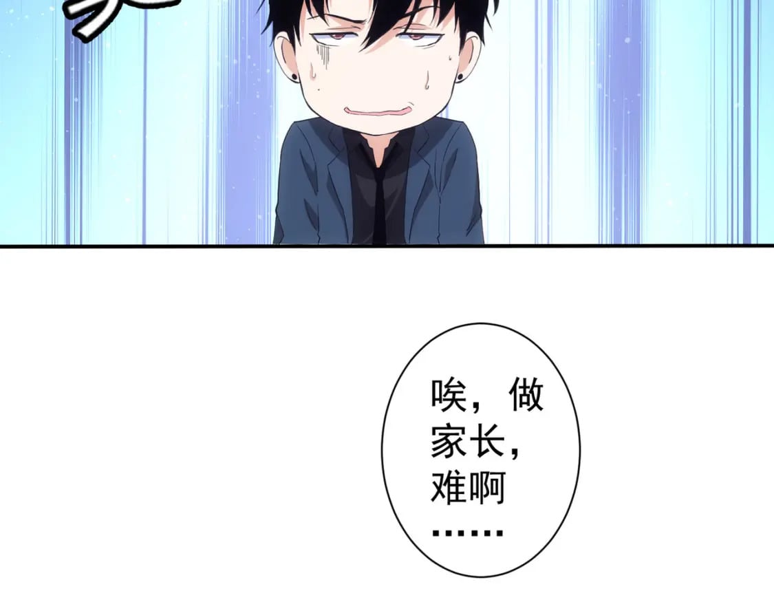 第328话 家长52