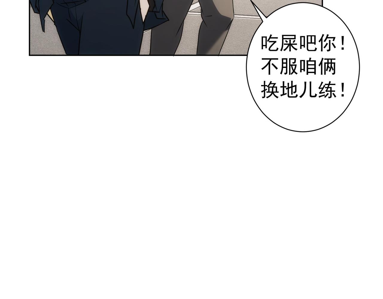第167话 是祸躲不过105