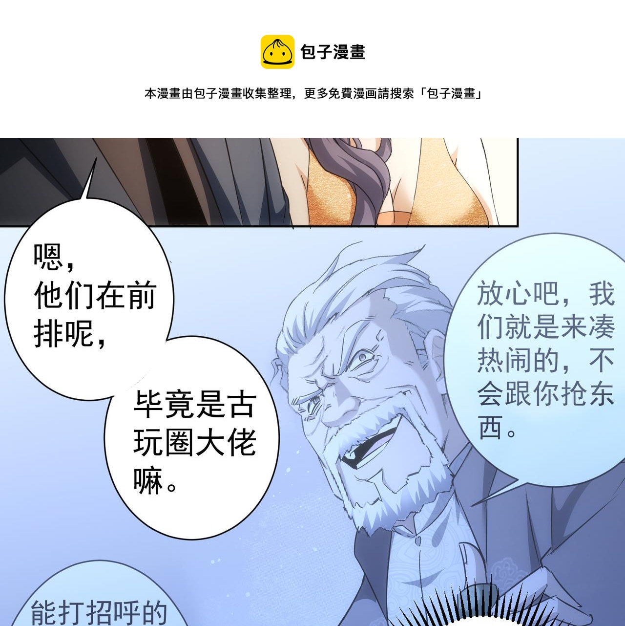 第201话 不按套路出牌90