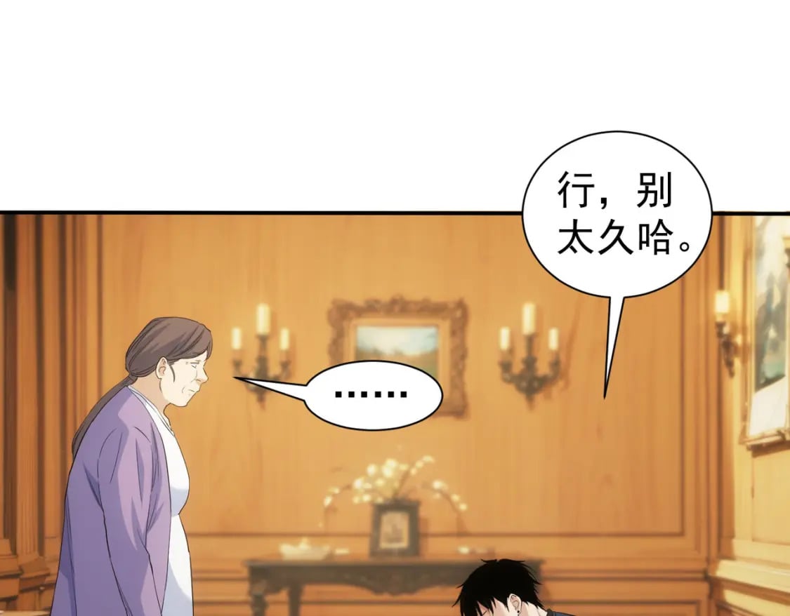 第323话 罪恶克星87