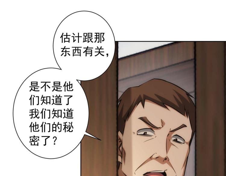 第136话 解绑危机35