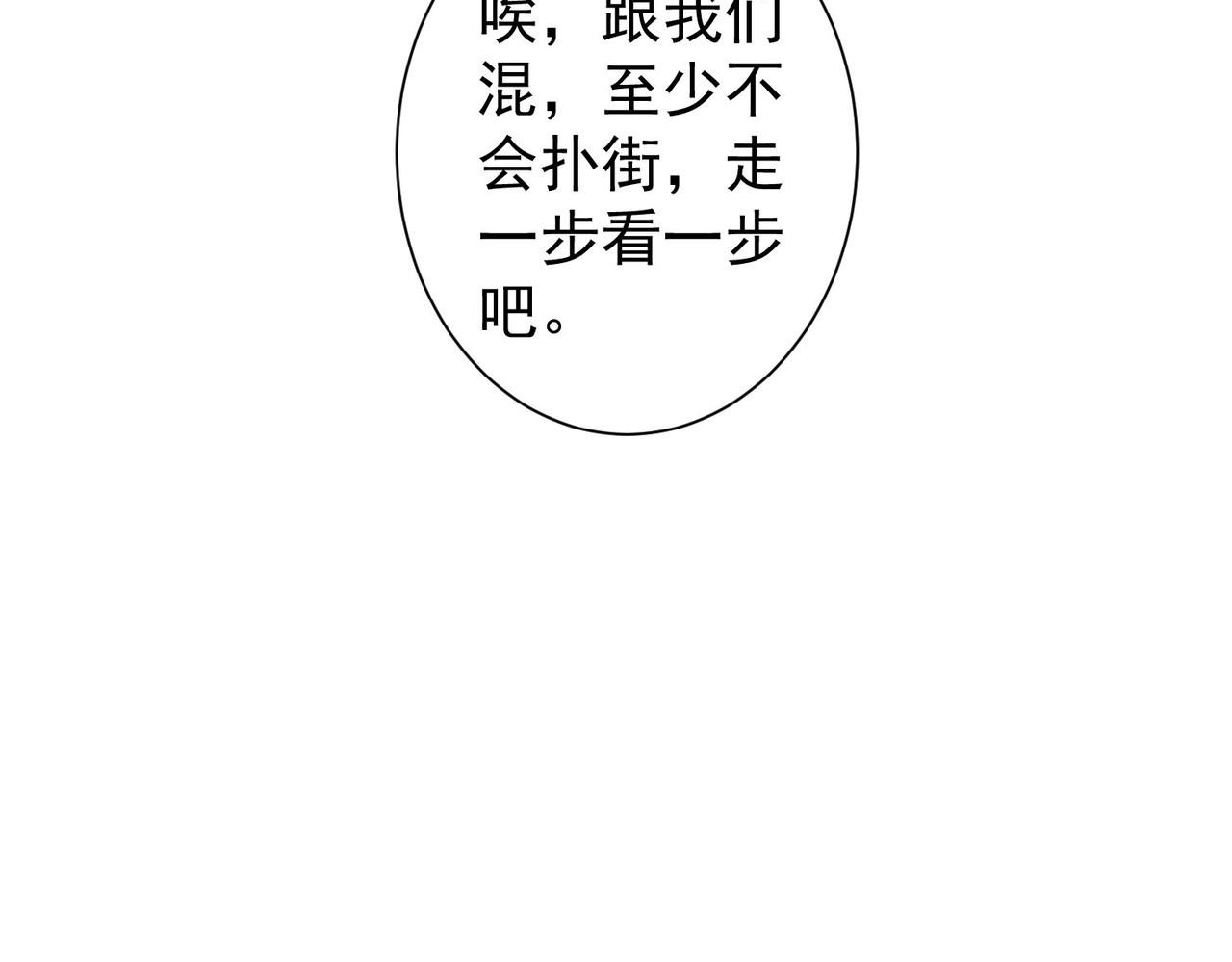 第237话 谁不曾是江湖儿女111
