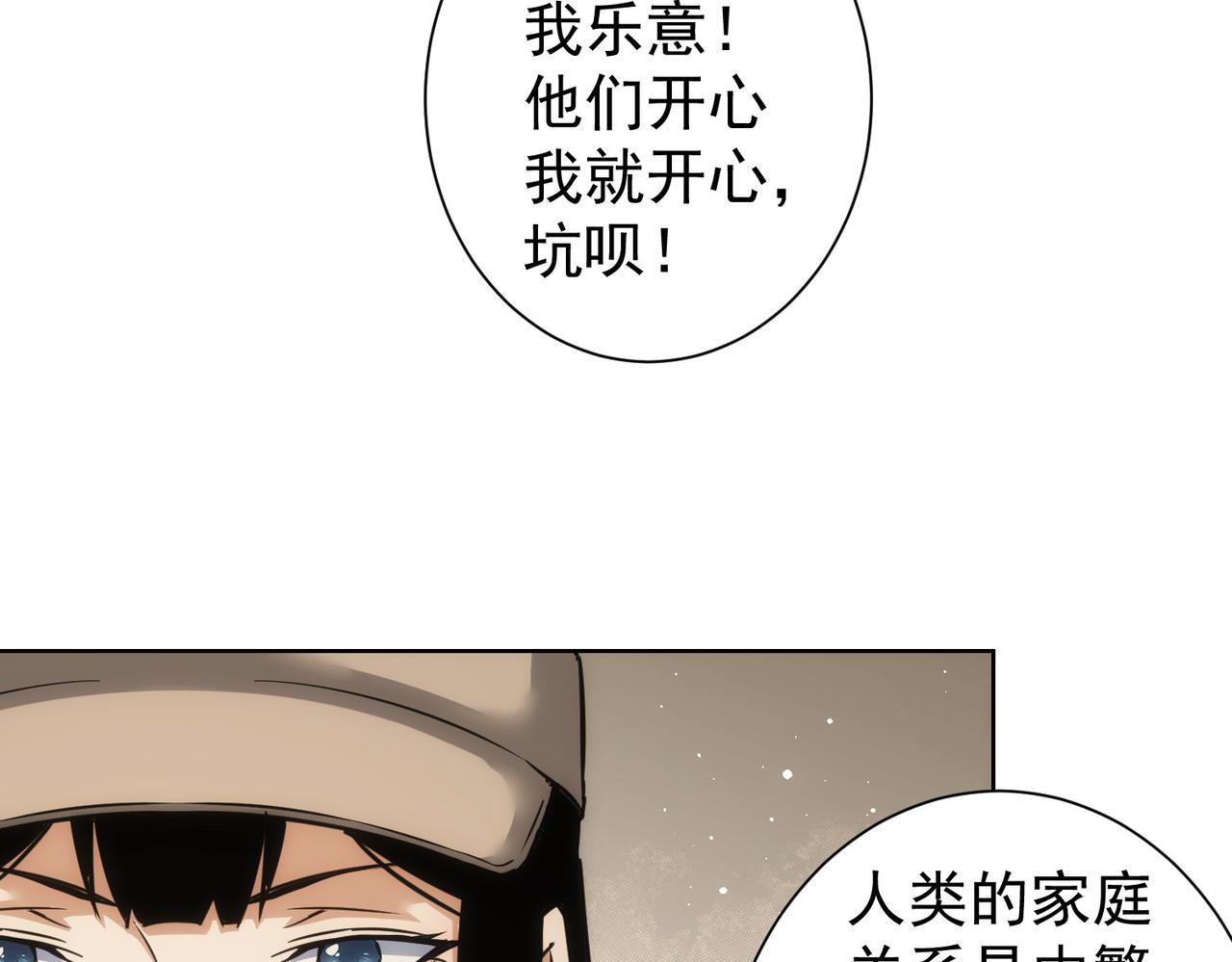 第213话 亲情与爱情101