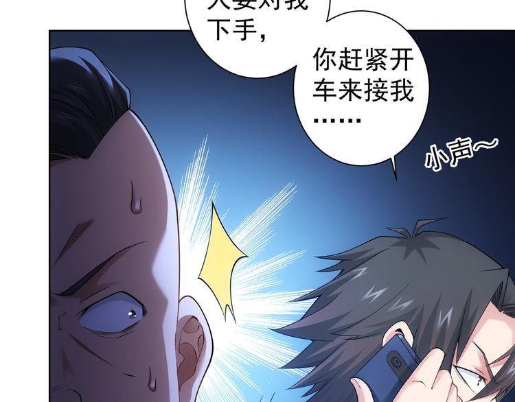 第56话 智擒憨憨14
