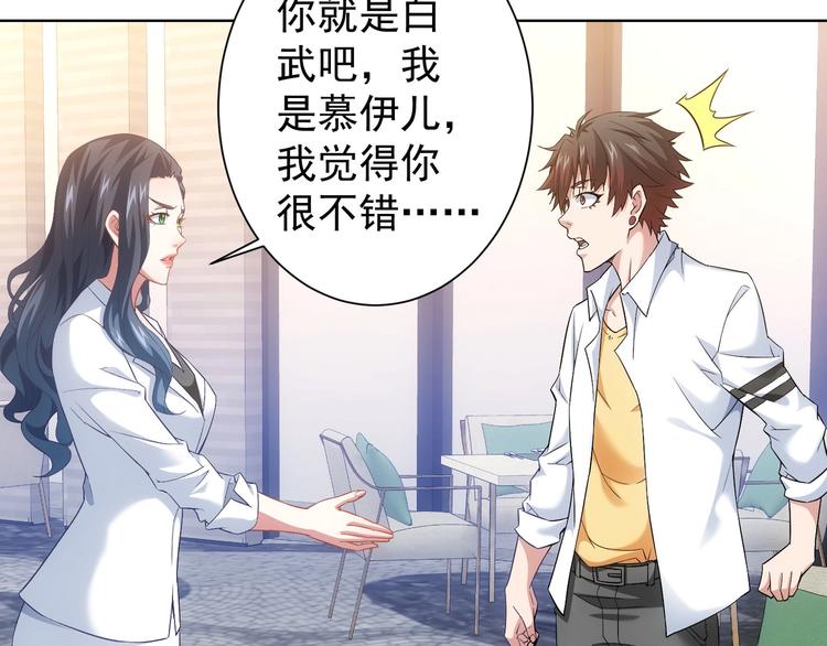 第8话 这啥情况？！74