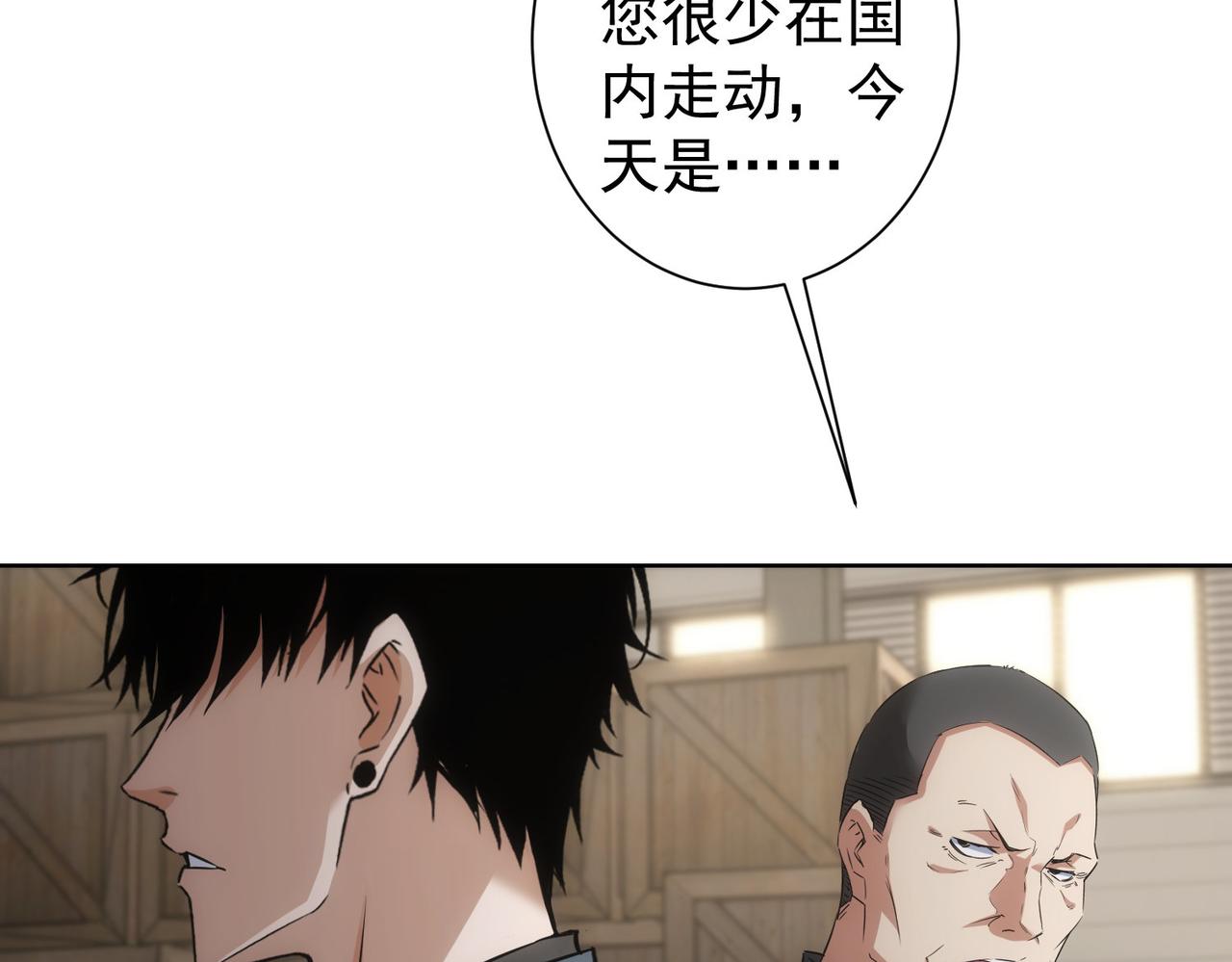 第255话 鸡同鸭讲39