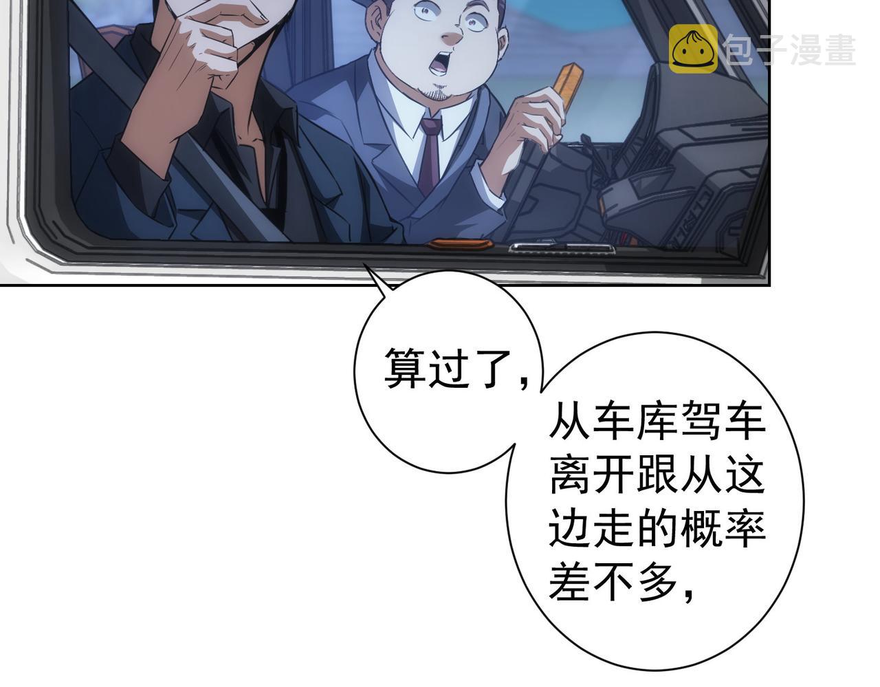 第172话 算计8