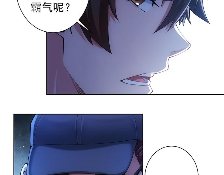 第29话 谣言与陷阱19