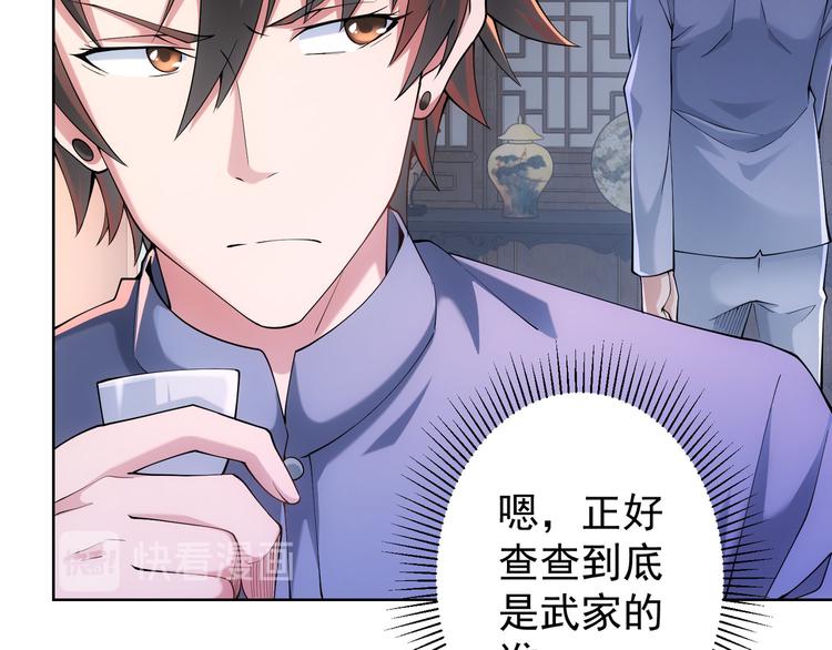 第38话 车小小的危机12